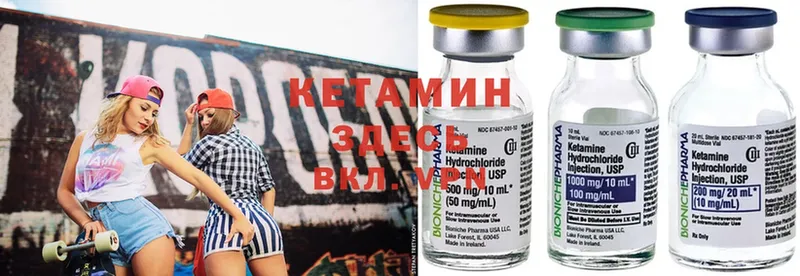 Кетамин ketamine  где купить   Белоусово 